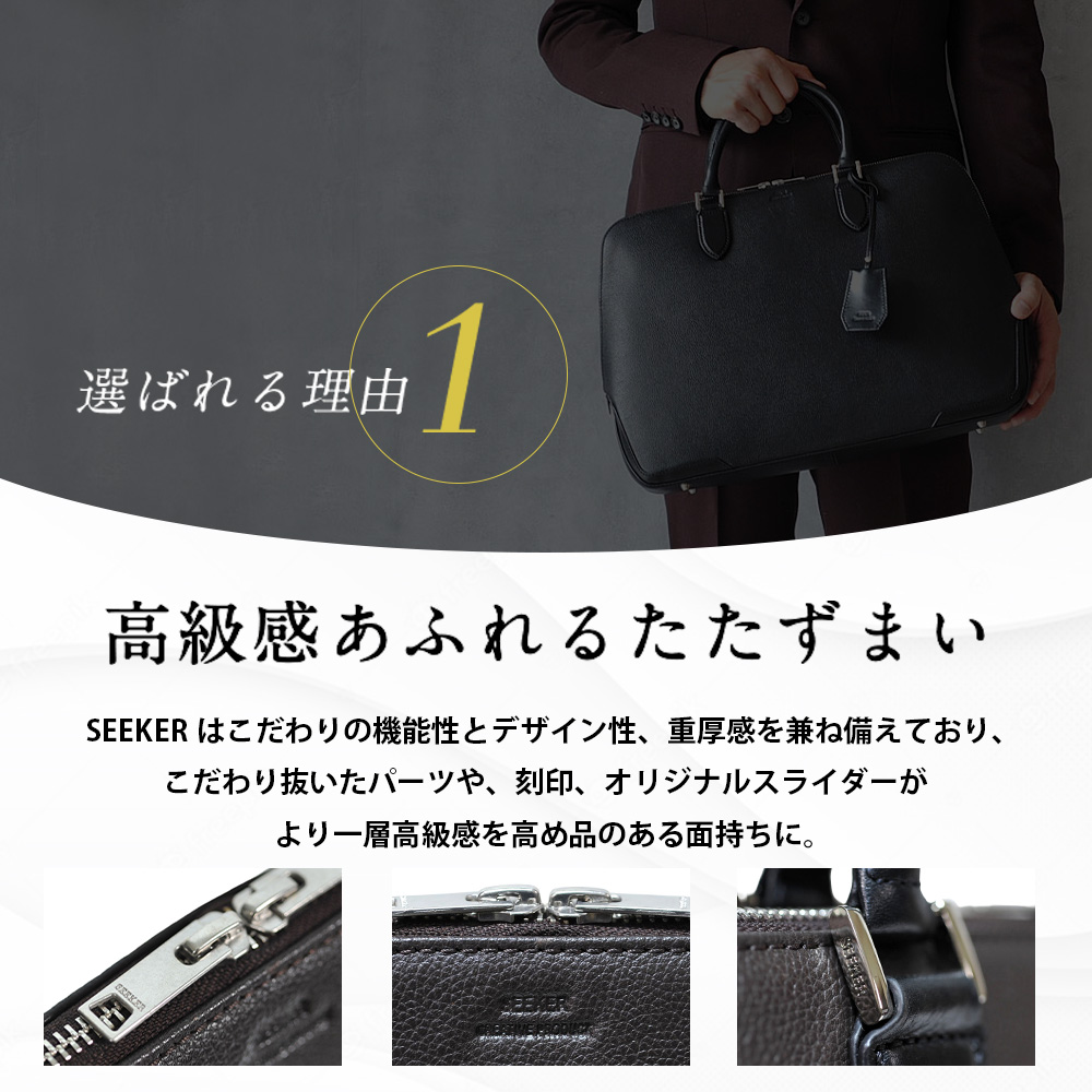 SEEKER（シーカー） ビジネスバッグ メンズ ブリーフケース 本革 a4 PC