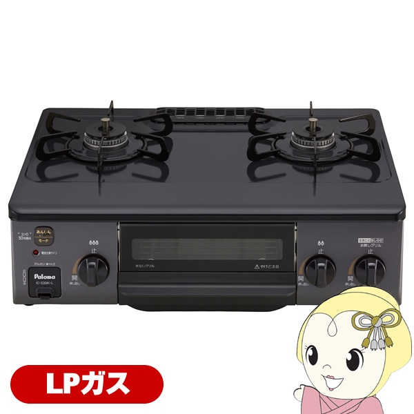 パロマ（Paloma） ガステーブルコンロ Paloma IC-S39K-L LP プロパン