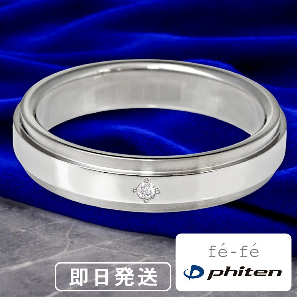 Phiten（ファイテン） チタン 指輪 レディース リング スポーツ