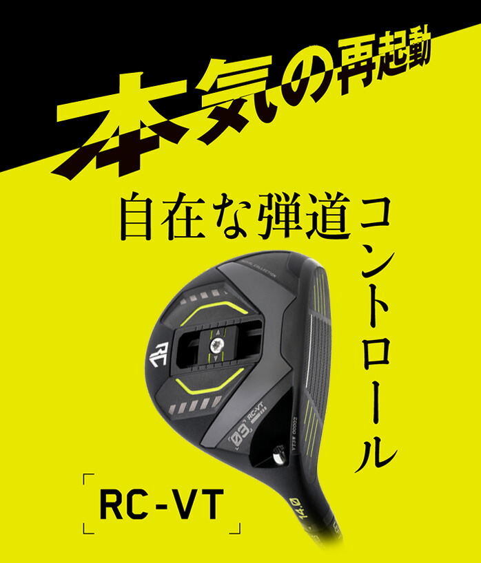 ロイヤルコレクション VT フェアウェイ ウッド 3W 5W VANQUISH