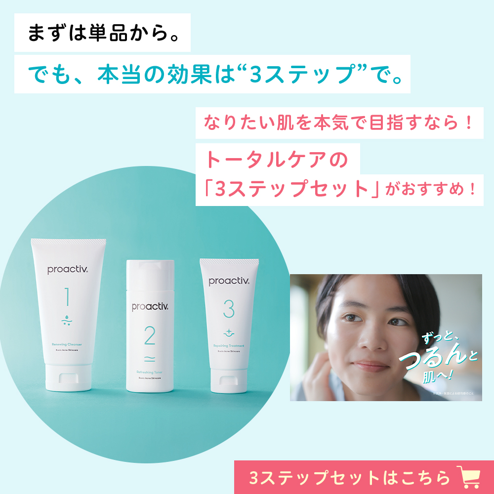 プロアクティブ＋ 5%OFF☆【2本セット送料無料】ニキビケア 薬用洗顔料