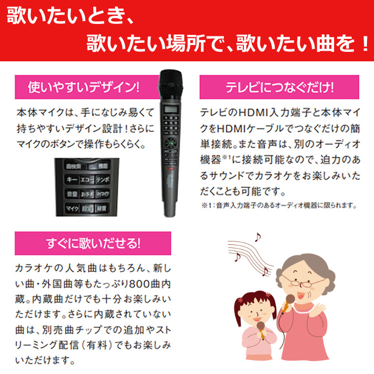 オンステージ パーソナルカラオケ PK-WA05 ＆ 単3電池 マイクロ