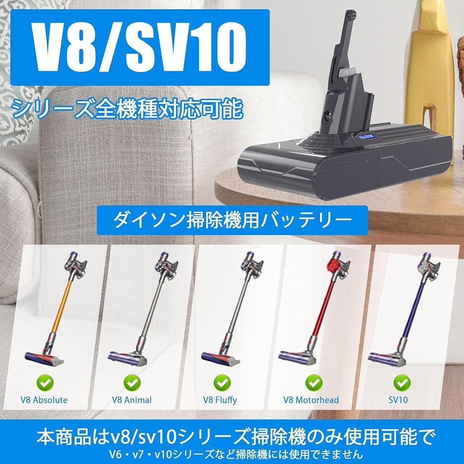 ダイソン対応 v8バッテリー 4500mAh大容量 掃除機バッテリー sv10 全v8