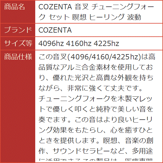 音叉 チューニングフォーク セット 瞑想 ヒーリング 波動 (4096hz