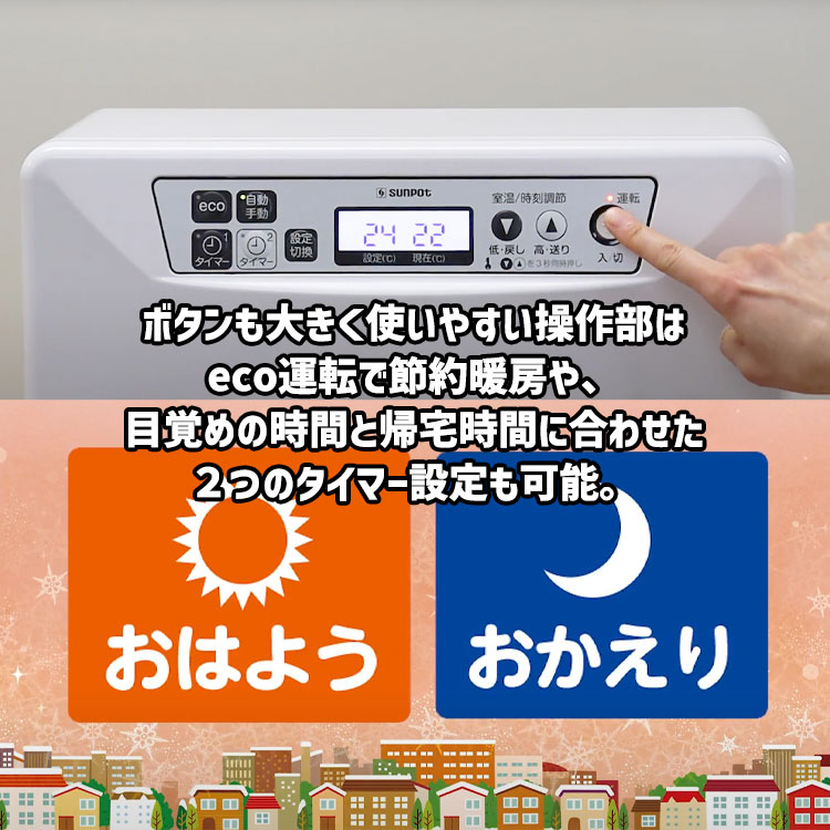 サンポット FF式ストーブ 長府 FF式 石油ストーブ 温風 主に14畳用 FF