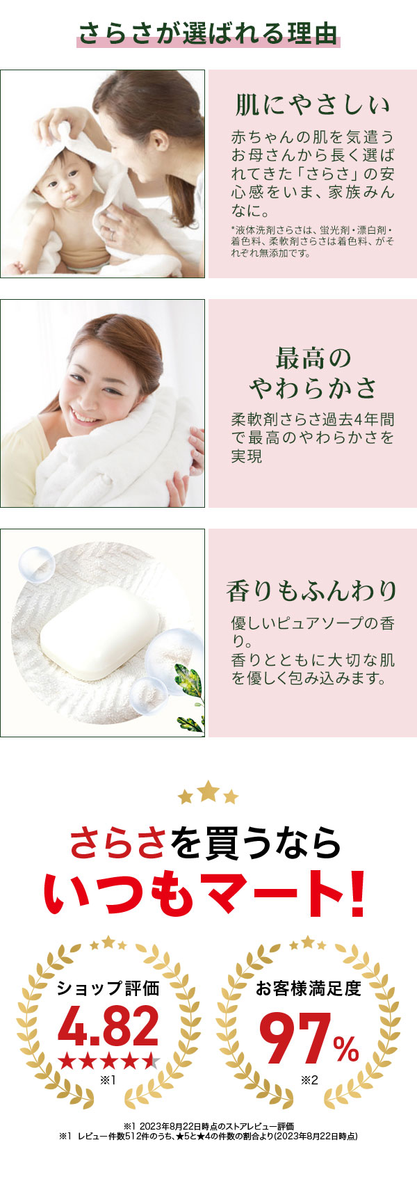 さらさ 【セール】さらさ 柔軟剤 つめかえ 超ジャンボサイズ 1,350mL