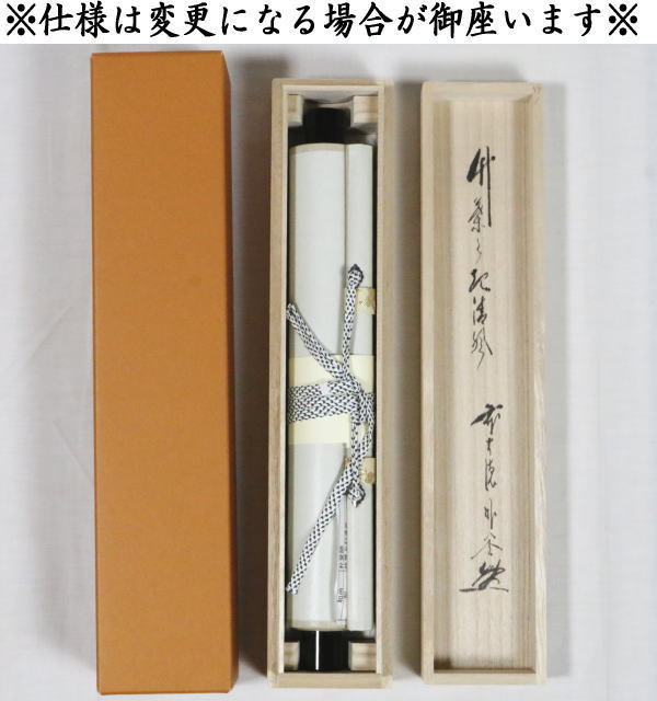 茶道具 掛軸 掛け軸 一行 竹葉々起清風 佐藤朴堂筆 茶道 : 茶道具