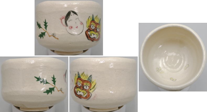 茶道具 抹茶茶碗 白楽茶碗 節分の日 吉村楽入窯 茶道 : 茶道具いまや