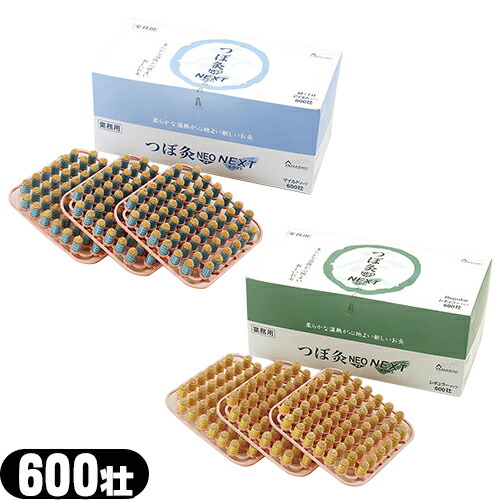 つぼ灸ネオ ネクスト 600回分 （つぼ灸NEO NEXT）(レギュラー
