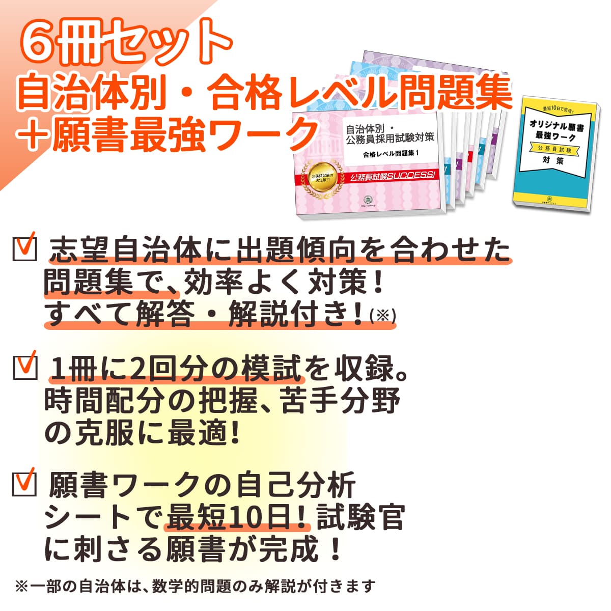 2027 静岡県職員採用(大学卒業程度)教養試験合格セット問題集(6冊)＋