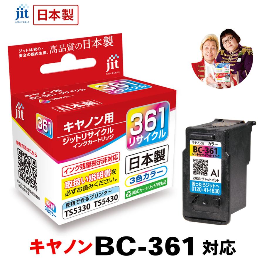 キヤノン（Canon） 【大容量】 BC-360XL ブラック対応 2本セット