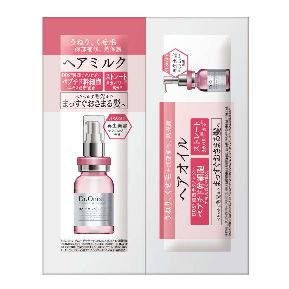 Dr.Once ドクターワンス SR ヘアミルク＆ヘアオイル トライアルサシェ