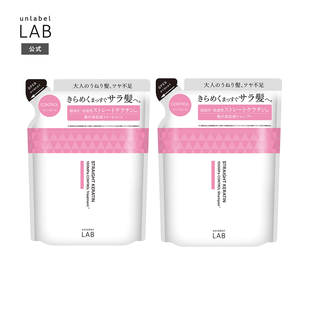 unlabel LAB 詰め替え セット シャンプー トリートメント アンレーベル