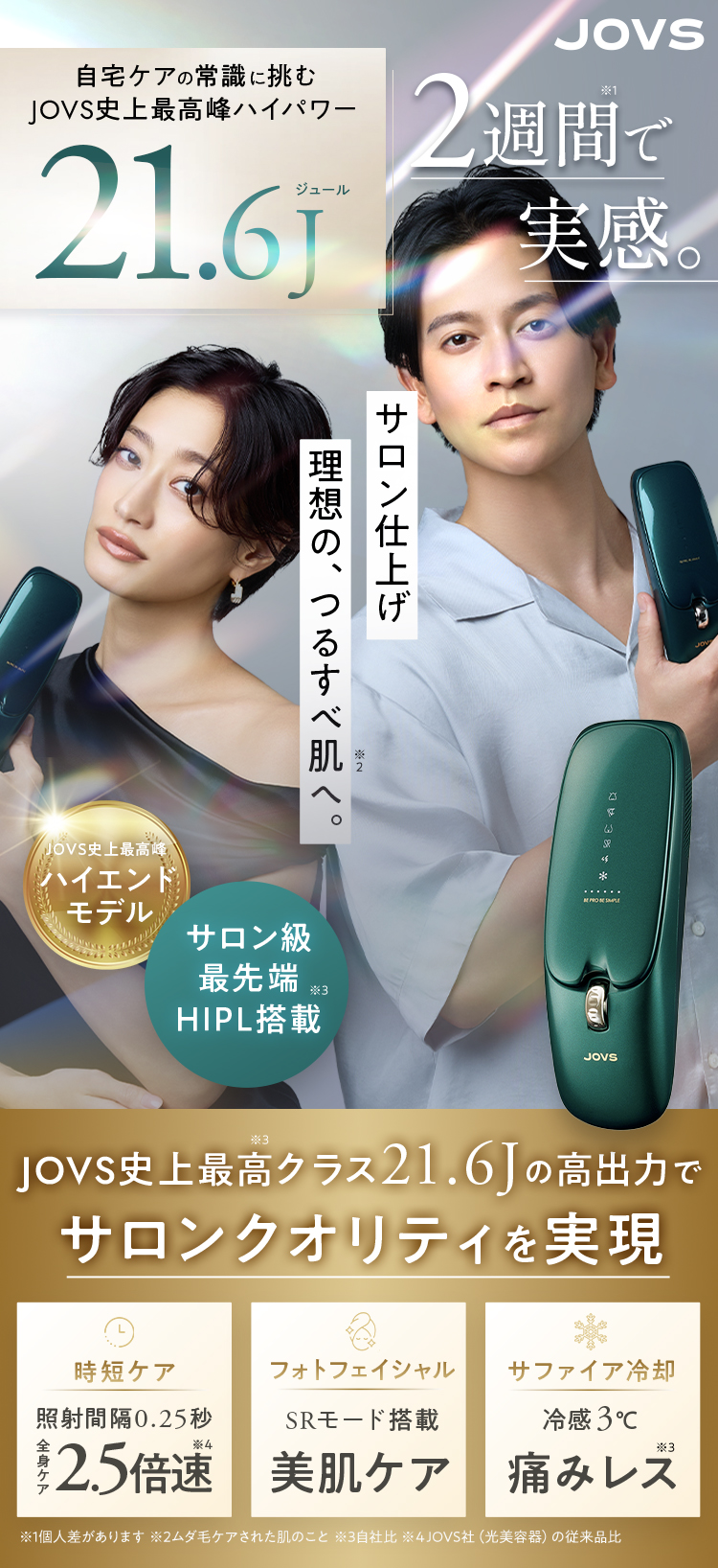 JOVS（ジョブズ） 公式 2026年最新型【3/1(日)までクーポンで49,300円