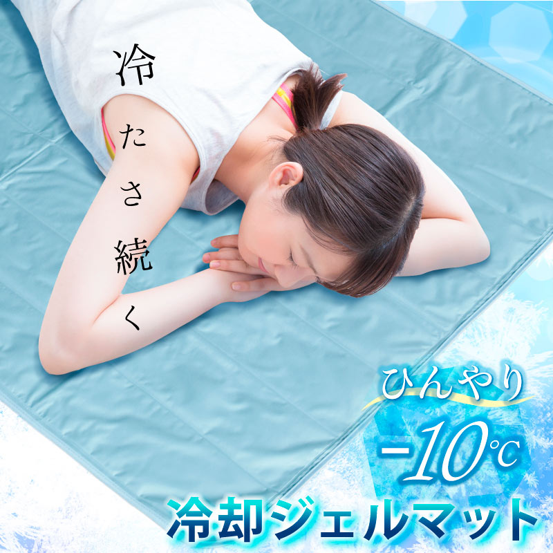 MONOWA 冷感敷きパッド ジェルマット 瞬間冷却 -10℃ 夏 シングル
