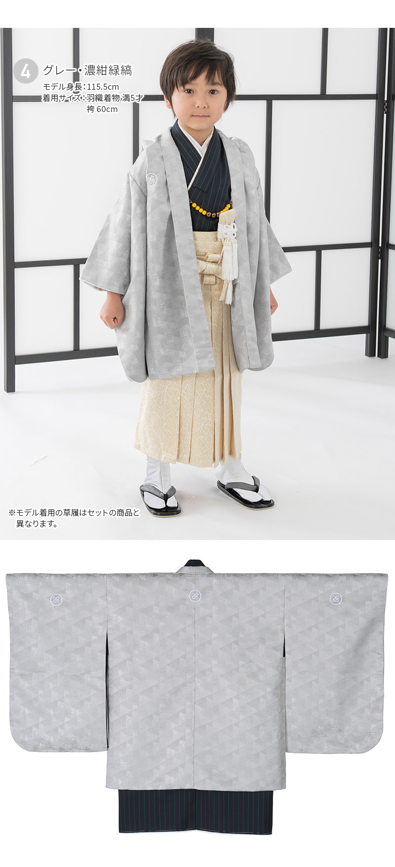 七五三 男の子 着物 フルセット 5歳 数5歳 満5歳 羽織 袴 14点セット