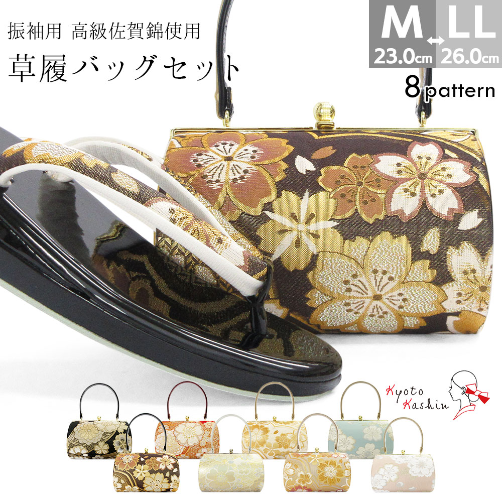 草履バッグセット 成人式 振袖 草履 バッグ セット バッグセット 草履