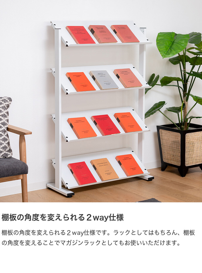ラック4段 マガジンラック キャビネット ラック シェルフ 収納家具 棚