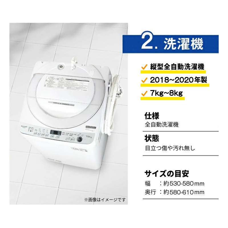 中古 家電セット ファミリーやカップル向け 大きい冷蔵庫 洗濯機