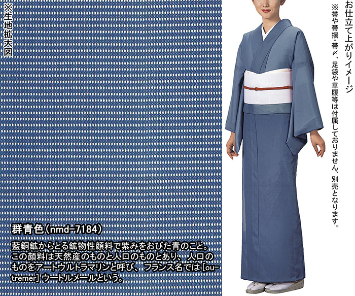 色無地 着物 反物 駒絽 夏用 メンズ レディース きもの 洗える着物 全