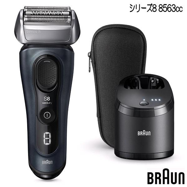 BRAUN ブラウン 充電式シェーバー シリーズ9Pro 9577CC 6in1全自動