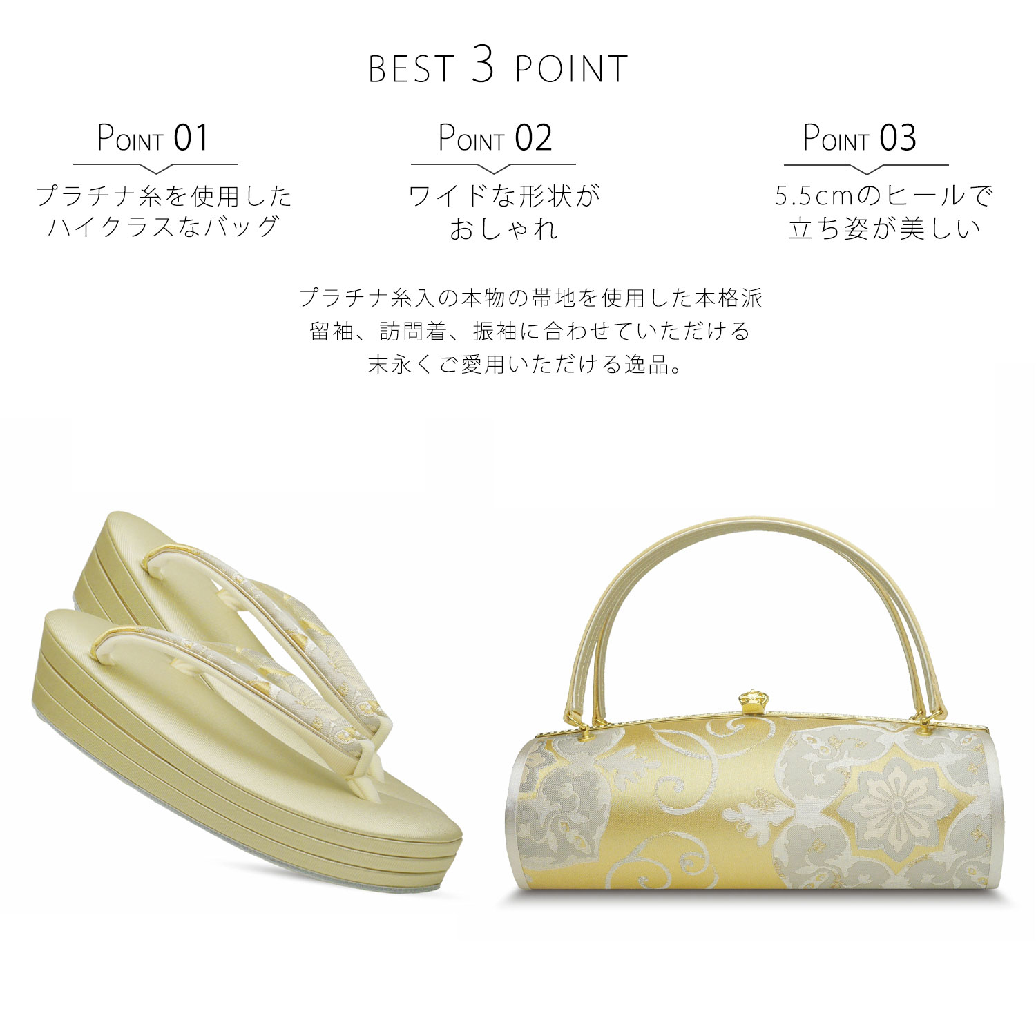 NISHIORI 草履バッグセット 岩佐謹製 IWASA プラチナ糸使用 高級