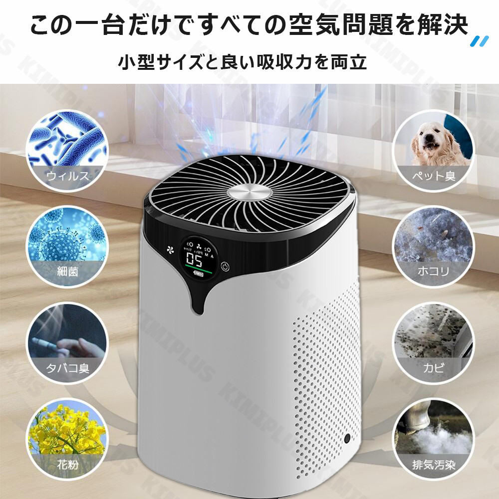 空気清浄機 花粉対策 小型 卓上 コンパクト 黄砂 PM2.5 脱臭 HEPA