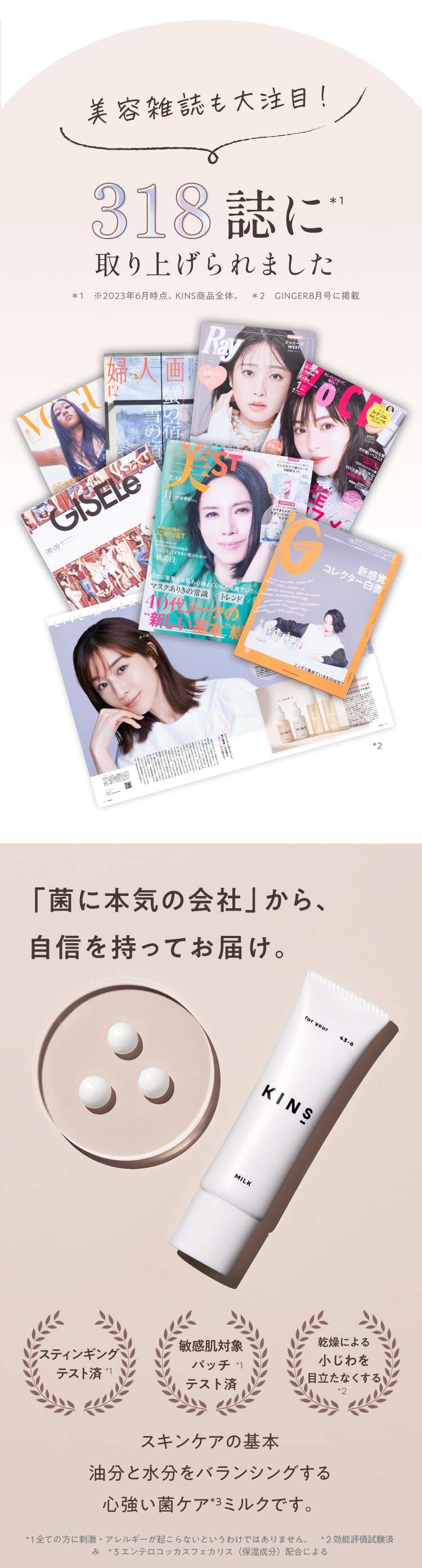 KINS キンズ ミルク 乳液 クリーム 乳液クリーム スキンミルク