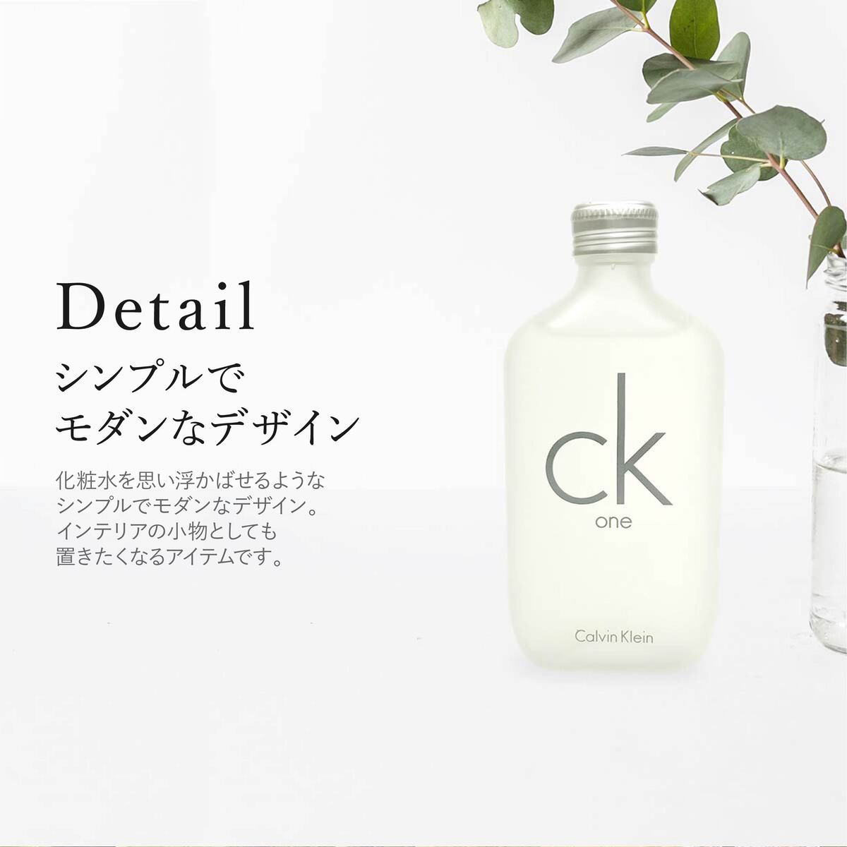 Calvin Klein（カルバン・クライン） 香水 CK ONE シーケーワン 正規品