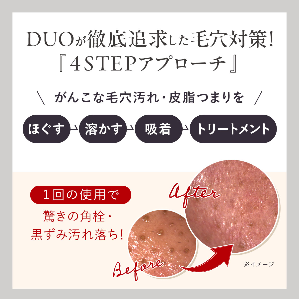 DUO（デュオ） ＼限定商品／ザ クレンジングバーム ブラックリペア66g
