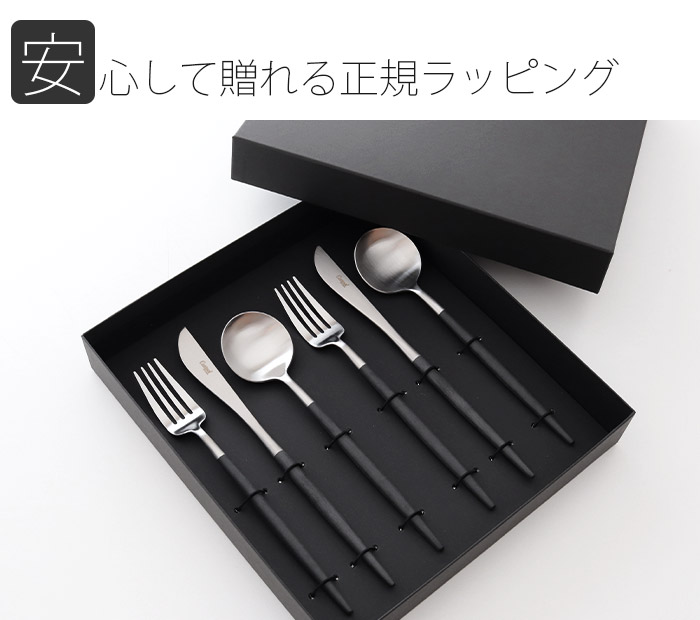 Cutipol（クチポール） ゴア カトラリーセット Cutipol GOA ディナー 6