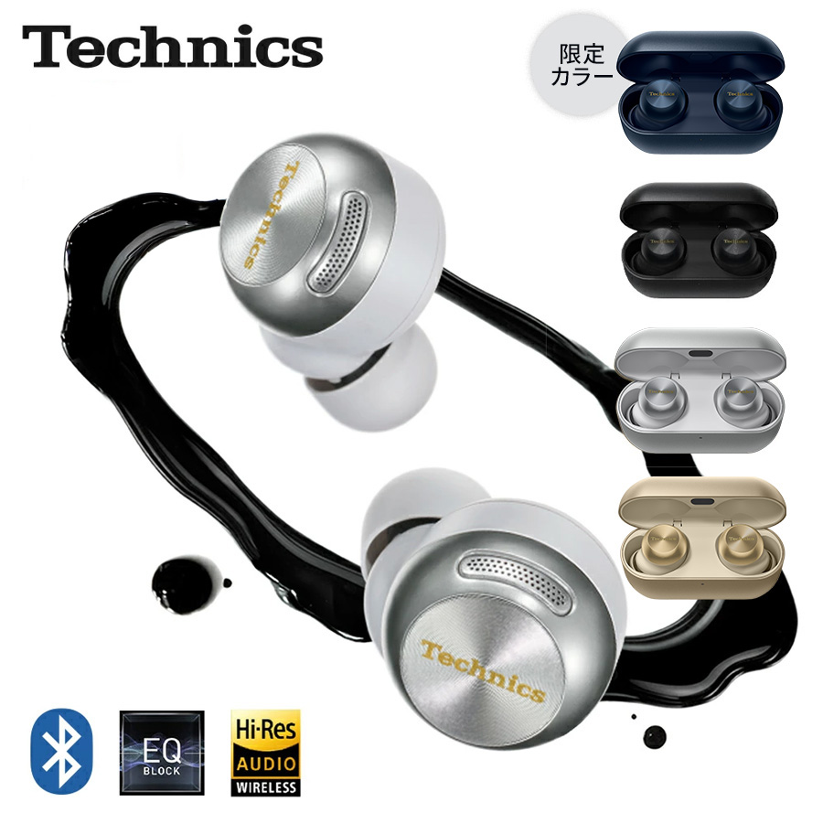 Technics（テクニクス） 公式店 イヤホン EAH-AZ100 ノイズキャンセ