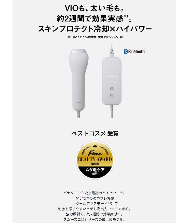 Panasonic（パナソニック） 脱毛器 ES-WG0B-H 光エステ スムースエピ