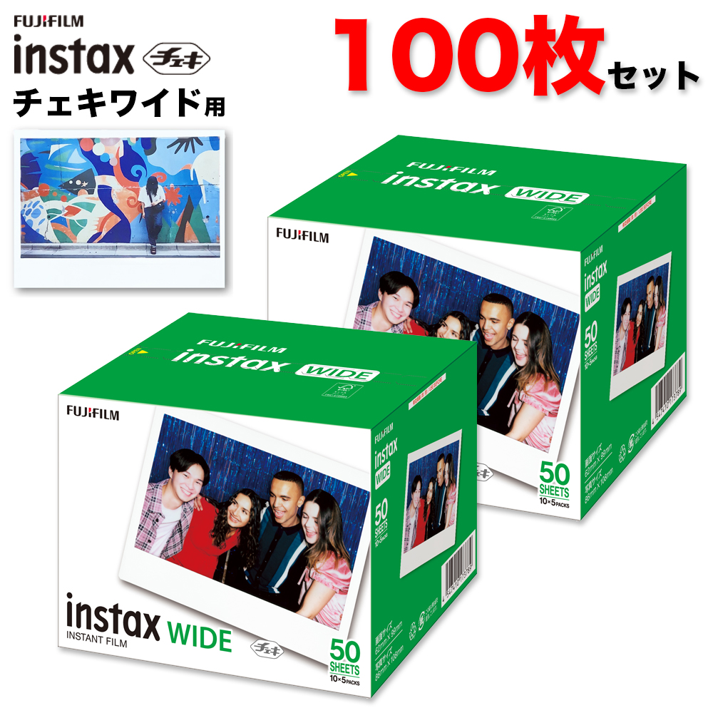 チェキ 【100枚セット】チェキワイド フィルム 100シート 純正 INSTAX