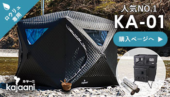 サウナテント テントサウナ ロウリュ ストーブセット 1〜4人用 軽量 薪