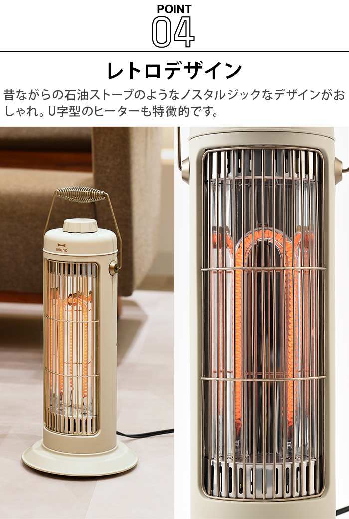 BRUNO（ブルーノ） 【選べる2大特典付】ブルーノ ヒーター おしゃれ