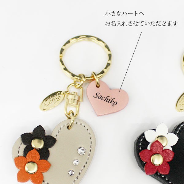 Happy 名入れ 無料 ダブル ハート 花 キーホルダー 日本製 革