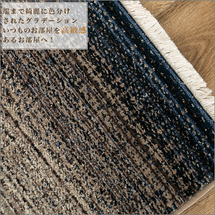 サヤンサヤン ラグ 2畳 グラデーション ウィルトン織り 200×200 高級感