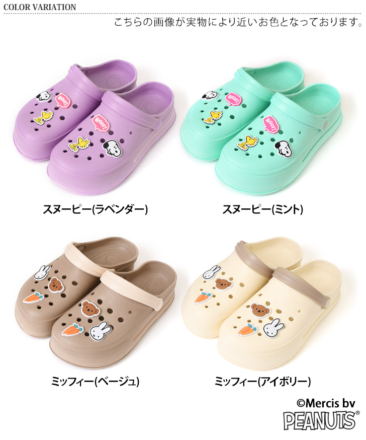 サンダル 穴あきサンダル クロッグ サボ キャラクター スヌーピー
