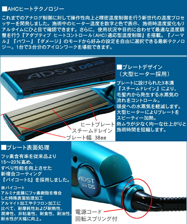 八光電機 正規品 アドストプレミアム DS WIDE アドスト プレミアム DS