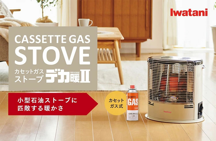 Iwatani イワタニ カセットガスストーブ デカ暖II 正規品 CB-STV-DKD2