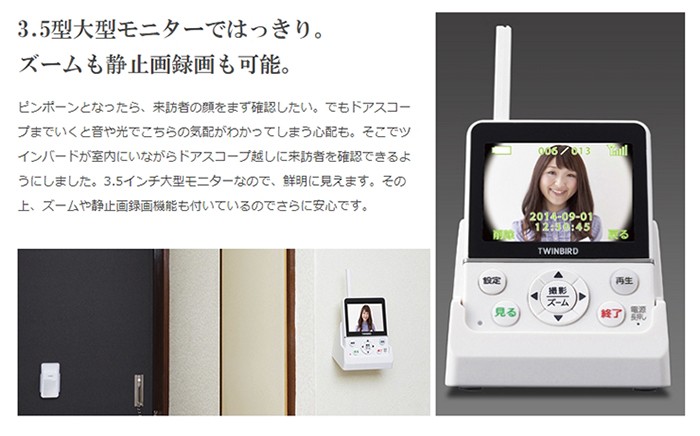 ツインバード（TWINBIRD） ドアホン インターホン 防犯 安心 工事不要