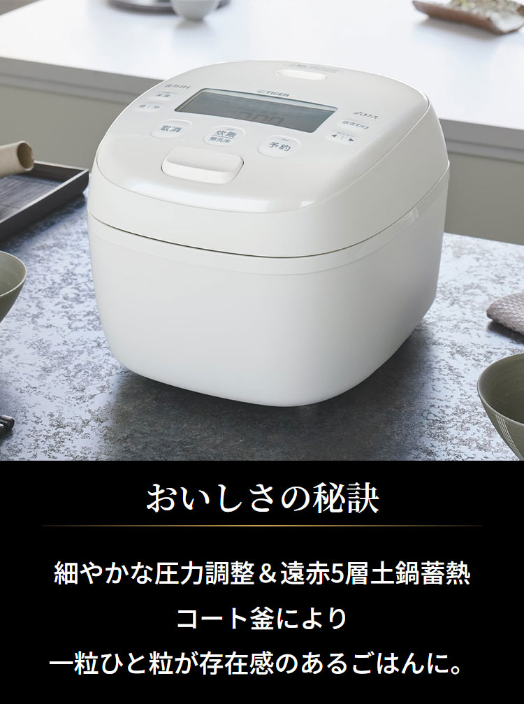 タイガー 炊飯器 1升 圧力IHジャー炊飯器 炊飯ジャー 炊きたて 新生活