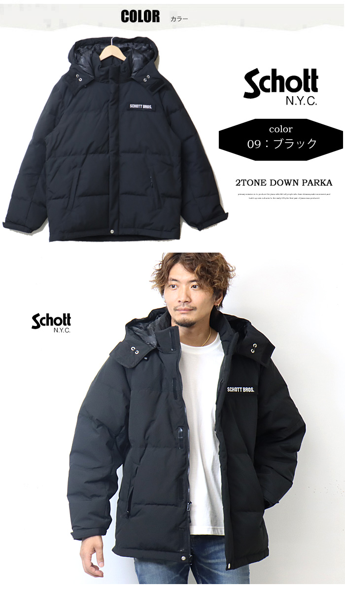 Schott N.Y.C（ショット） SALE セール Schott クラシック 2トーン