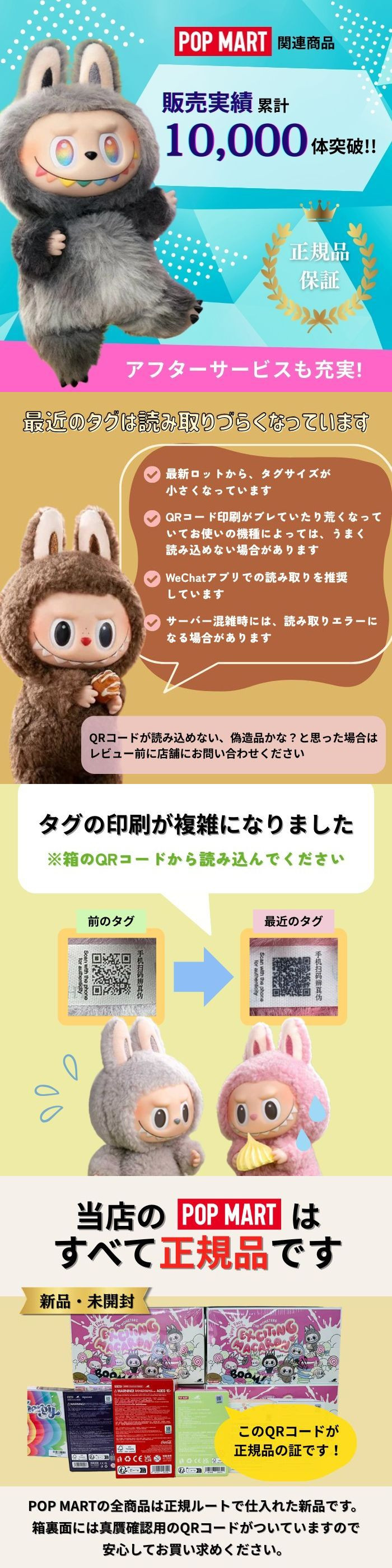 POP MART（ポップマート） 【正規品・即発送】 THE MONSTERS Have a