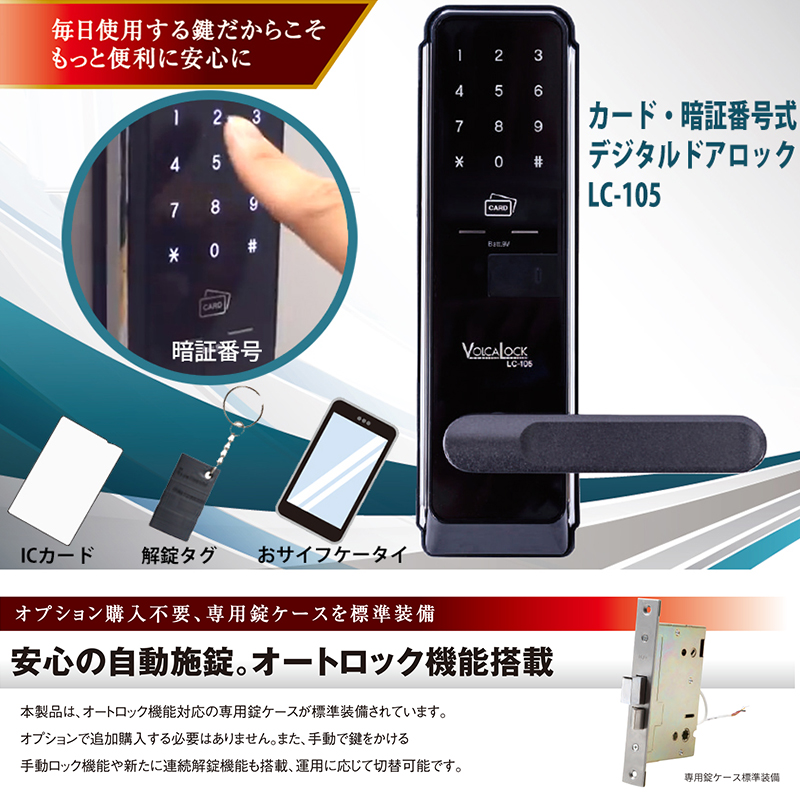 電気錠 後付け 玄関ドア 美和ロック miwa LA MA 工事不要 オートロック