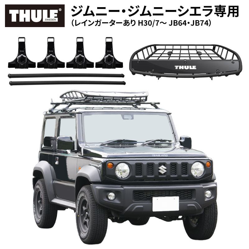 THULE スーリー ジムニー JB64 ジムニーシエラ JB74 ルーフラック