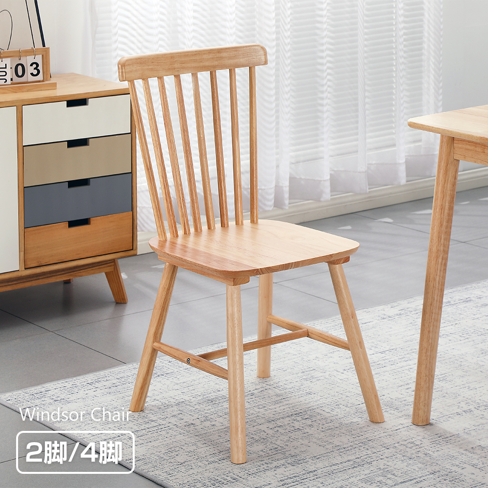 ウィンザーチェア ダイニングチェア 椅子 2脚セット 4脚セット 無垢