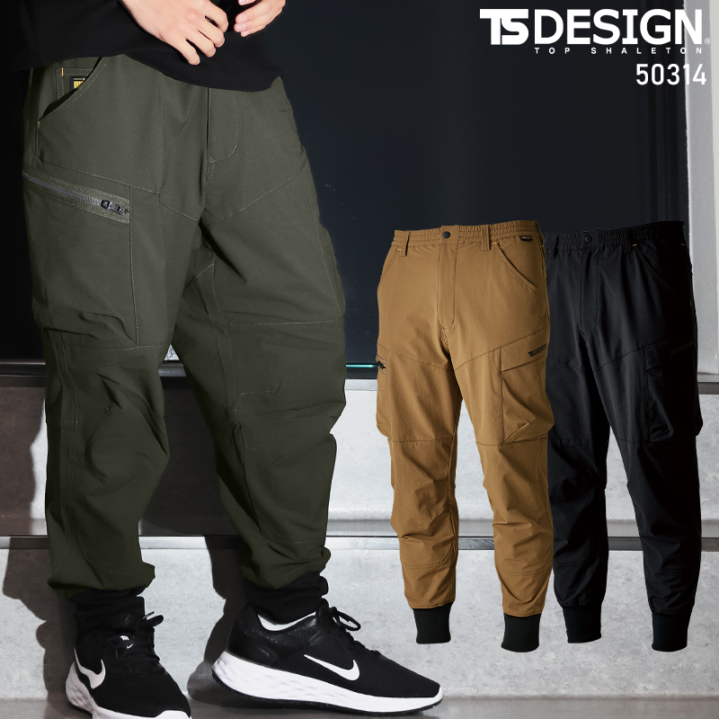 TS DESIGN 作業ズボン 作業着 作業服 カーゴパンツ TS DESIGN 50314 裾