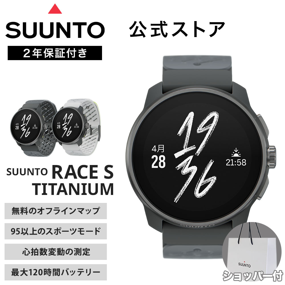 SUUNTO（スント） 【公式ストア】スント レースS チタニウム SUUNTO